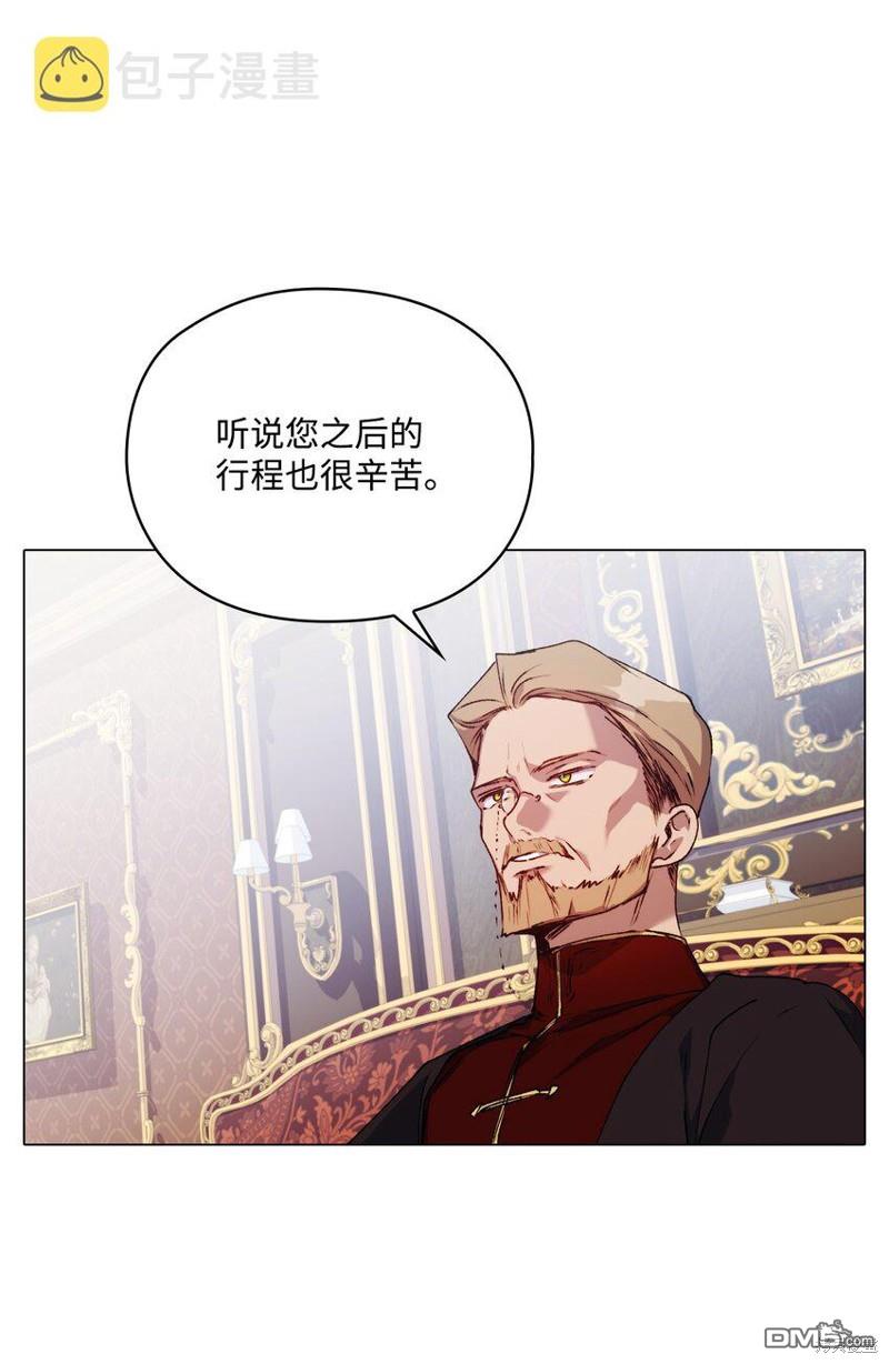 今生我会好好照顾陛下第40话