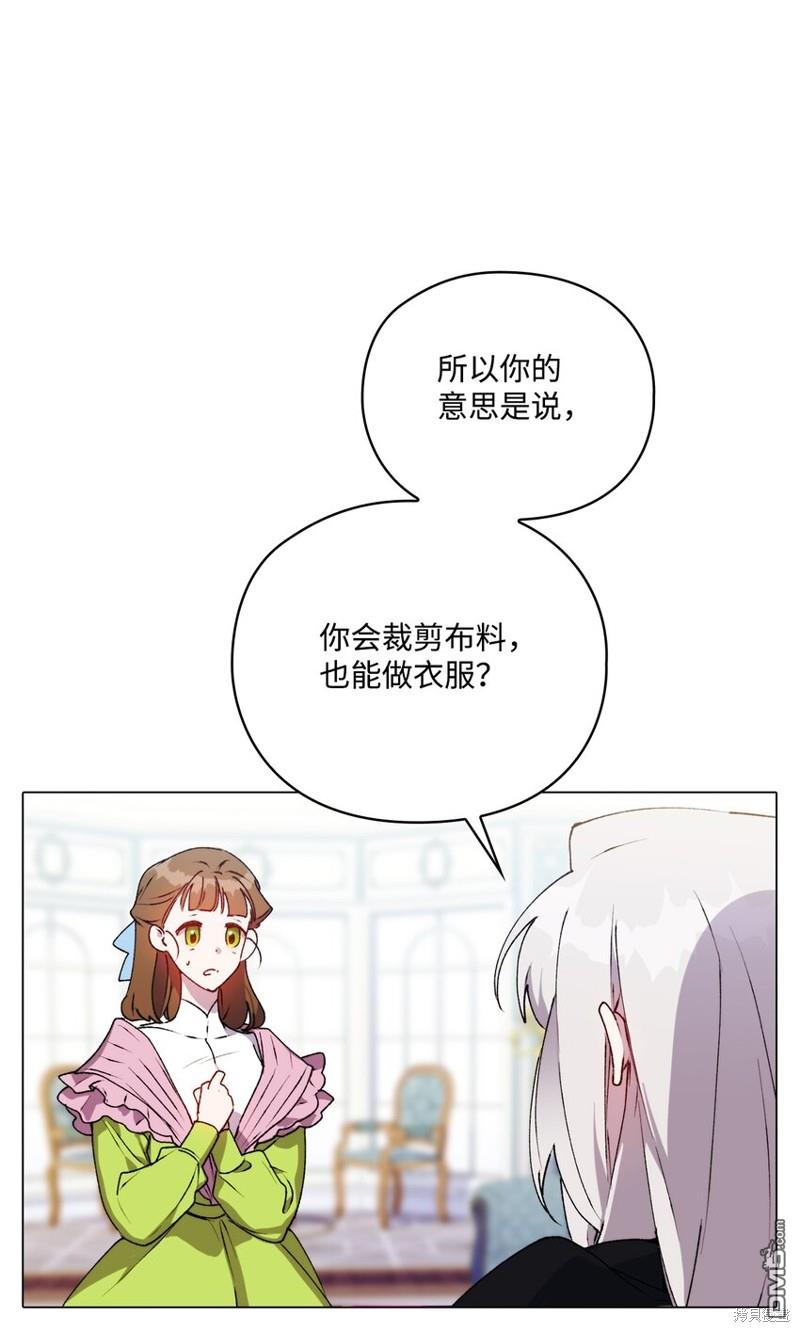 今生我会好好照顾陛下第40话
