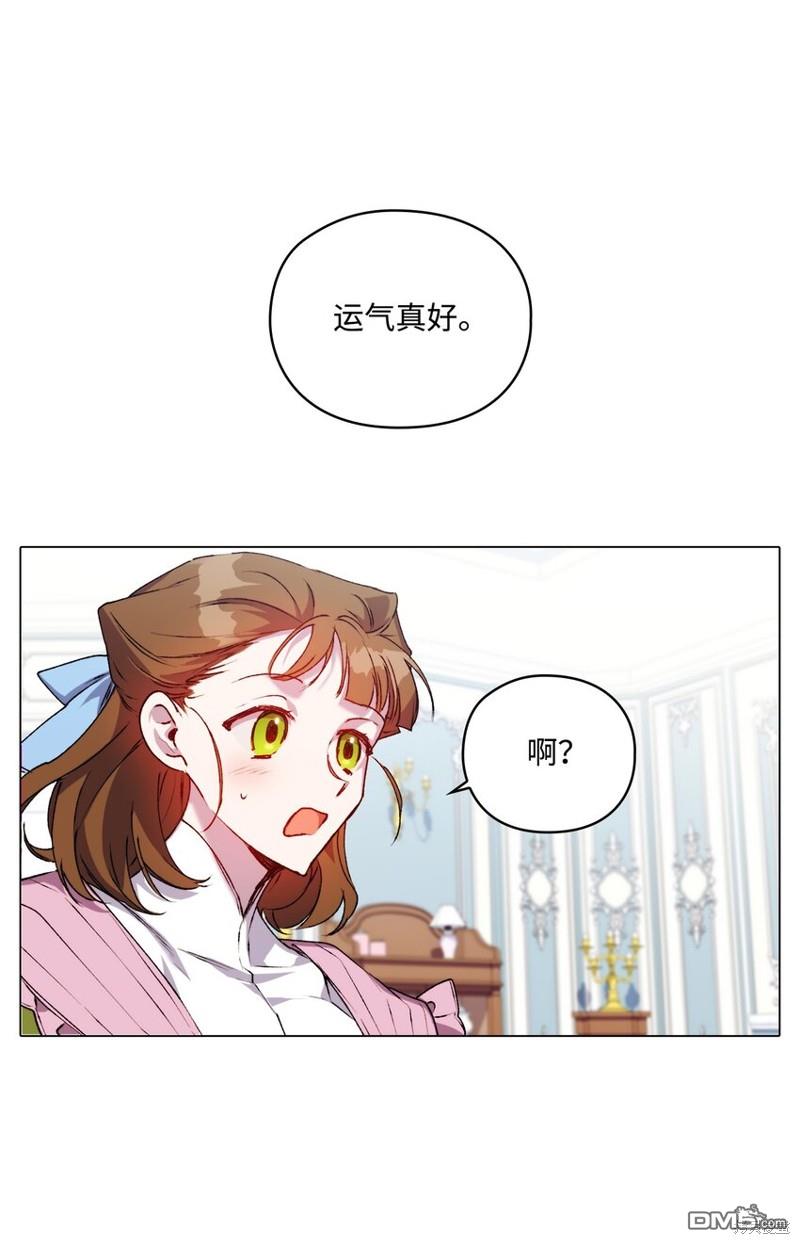 今生我会好好照顾陛下第40话