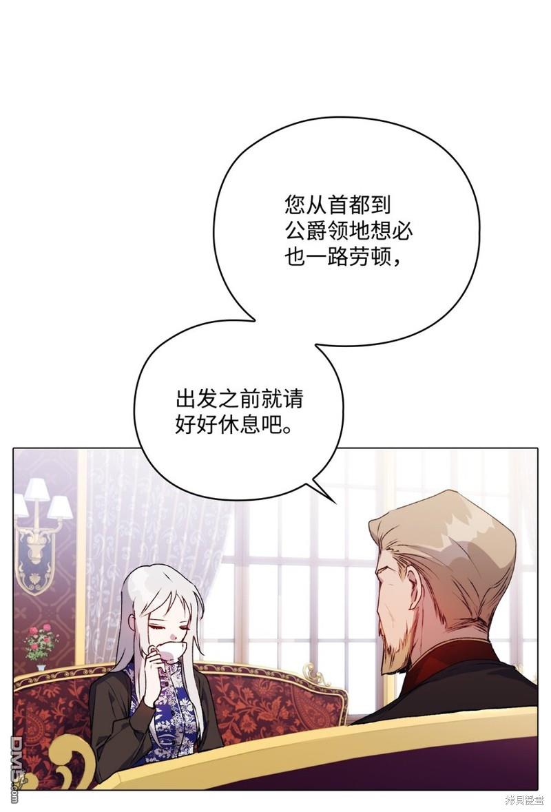 今生我会好好照顾陛下第40话