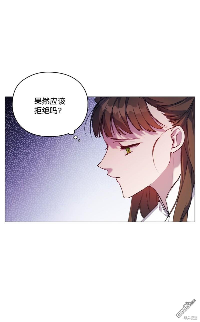 今生我会好好照顾陛下第40话