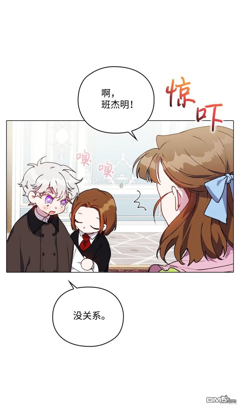 今生我会好好照顾陛下第40话