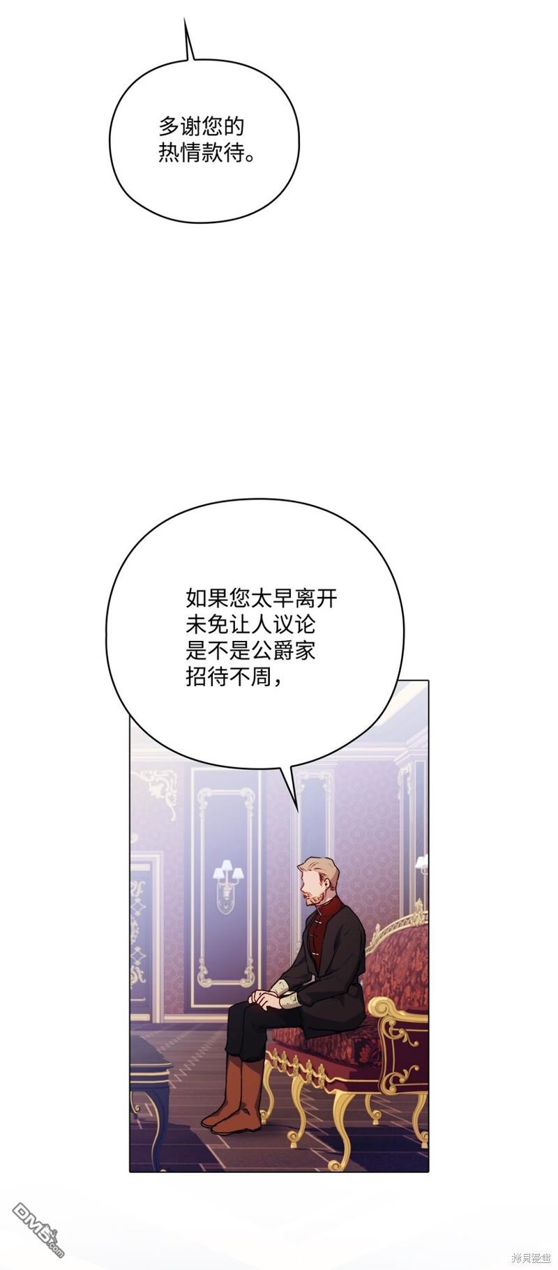 今生我会好好照顾陛下第40话