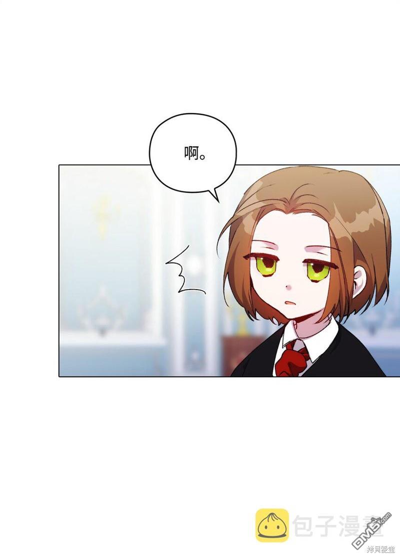 今生我会好好照顾陛下第40话