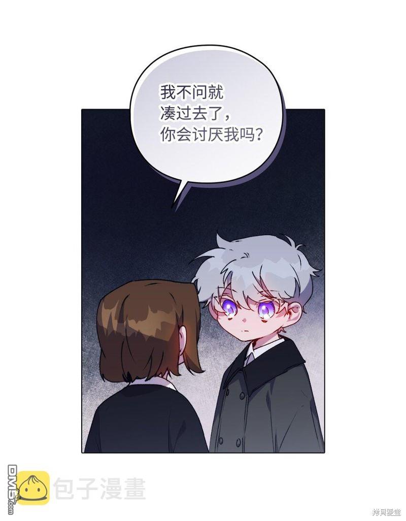 今生我会好好照顾陛下第40话