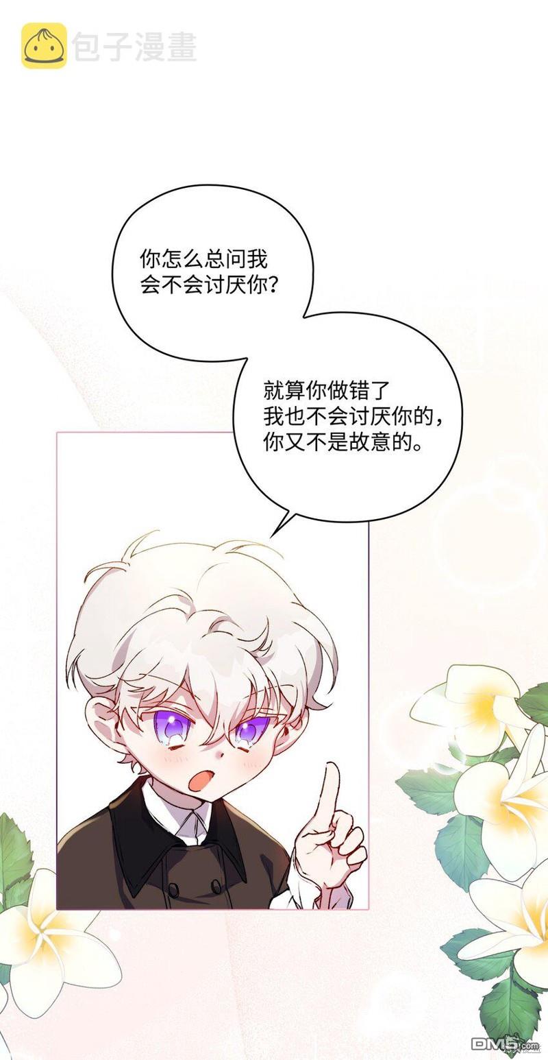 今生我会好好照顾陛下第40话