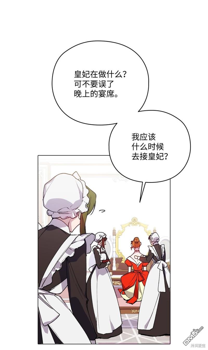 今生我会好好照顾陛下第40话