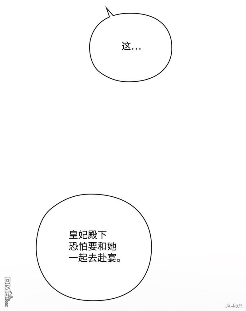 今生我会好好照顾陛下第40话