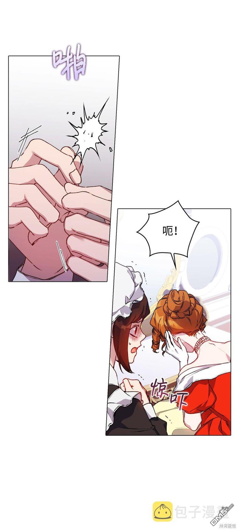 今生我会好好照顾陛下第40话