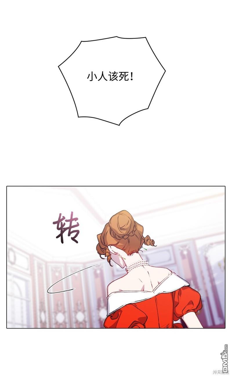今生我会好好照顾陛下第40话