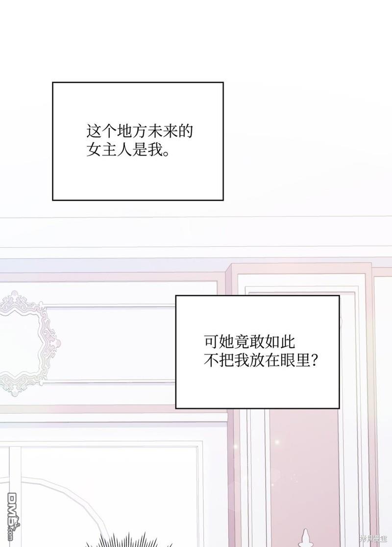 今生我会好好照顾陛下第40话