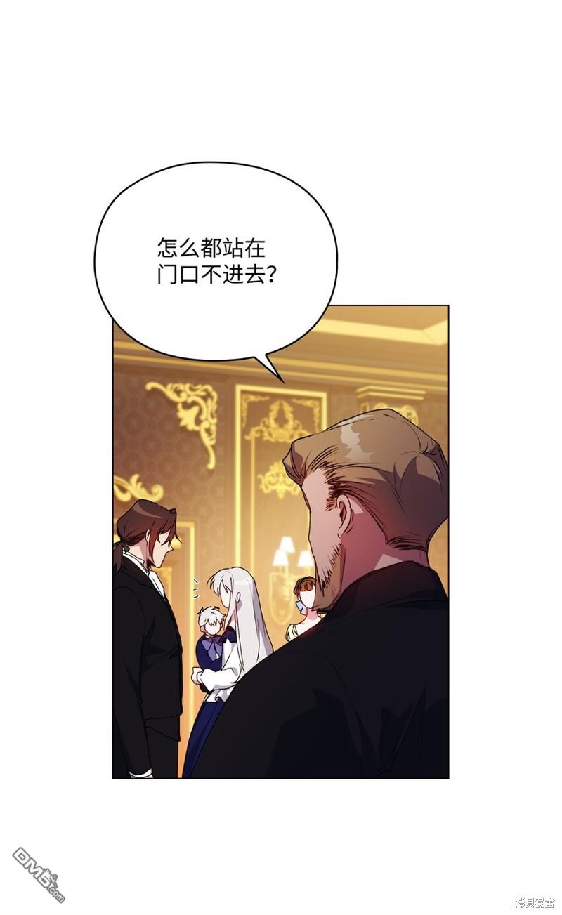 今生我会好好照顾陛下第41话