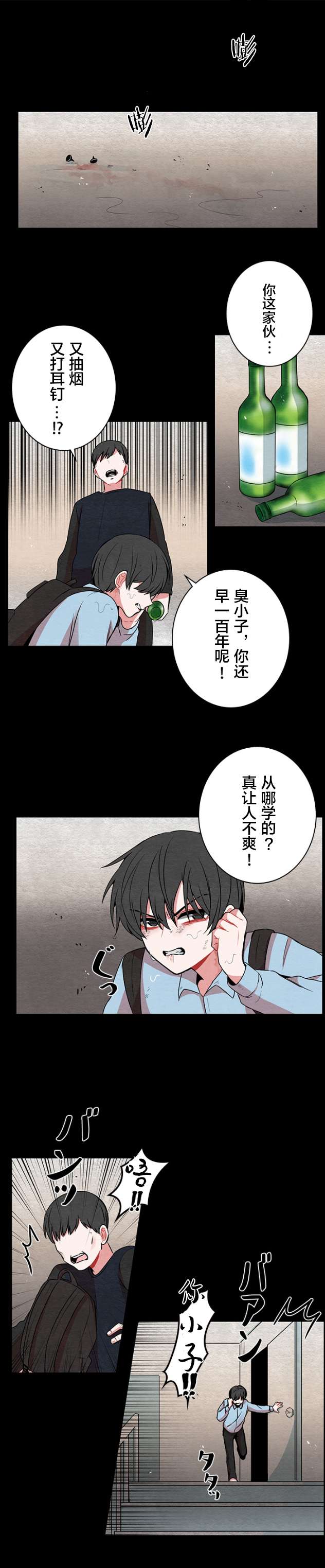 当宇宙到达银河的时候第29话
