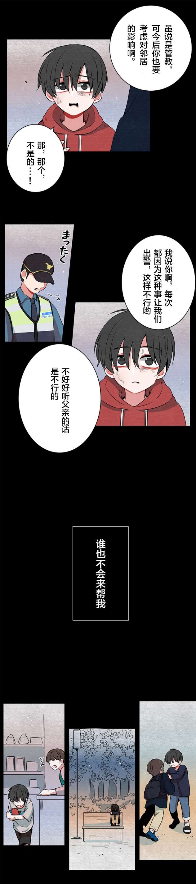 当宇宙到达银河的时候第29话