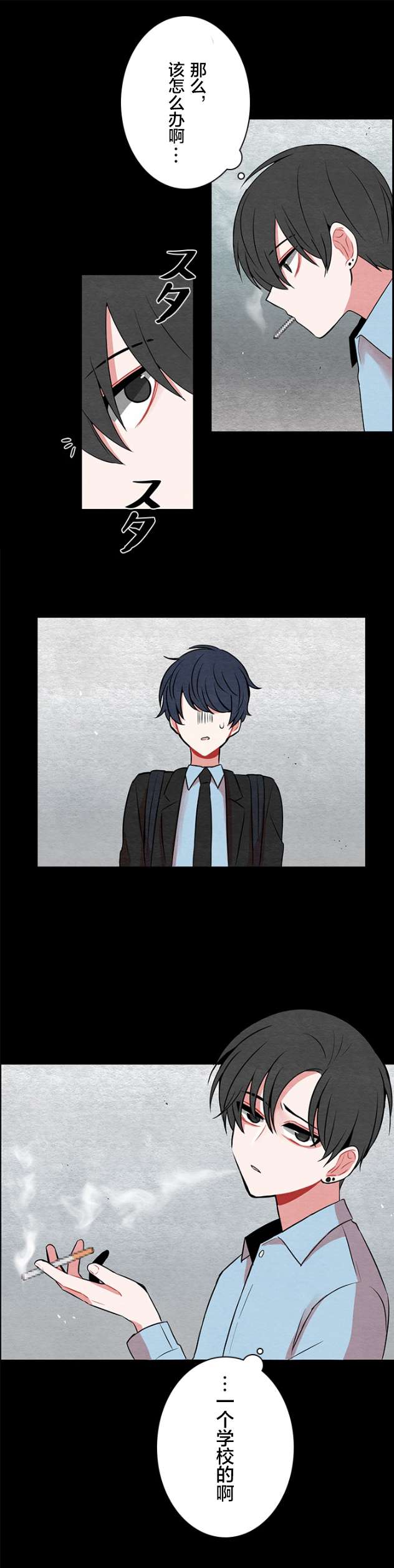 当宇宙到达银河的时候第29话