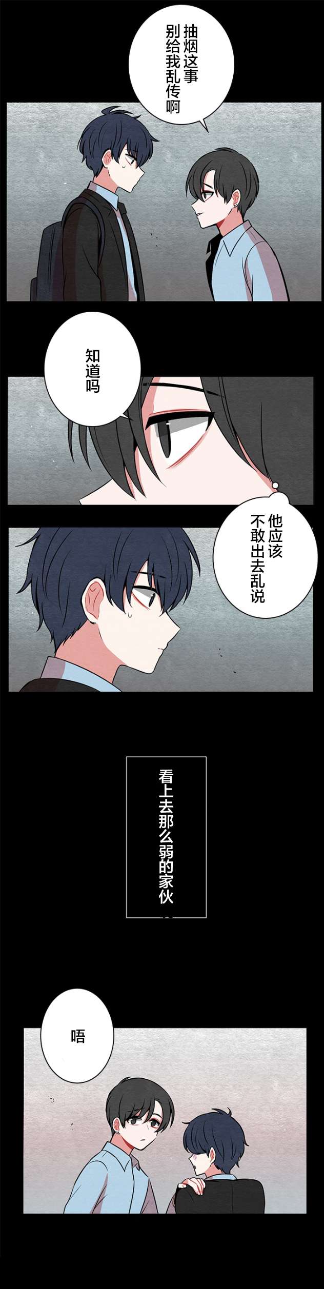 当宇宙到达银河的时候第29话