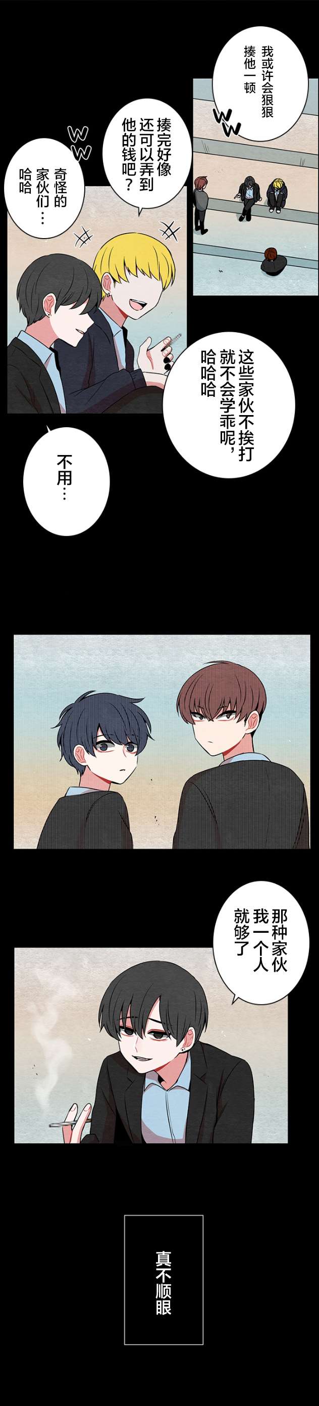 当宇宙到达银河的时候第29话