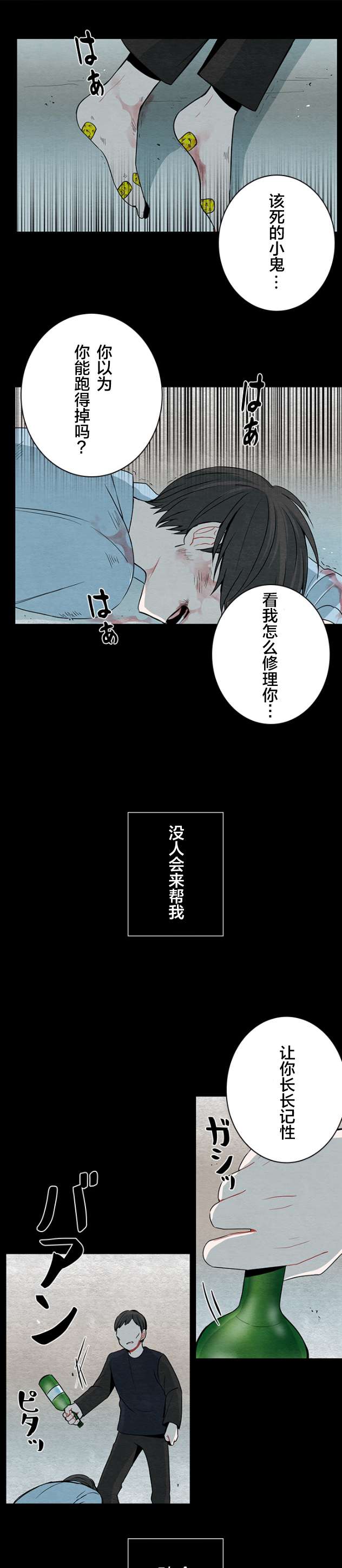 当宇宙到达银河的时候第30话