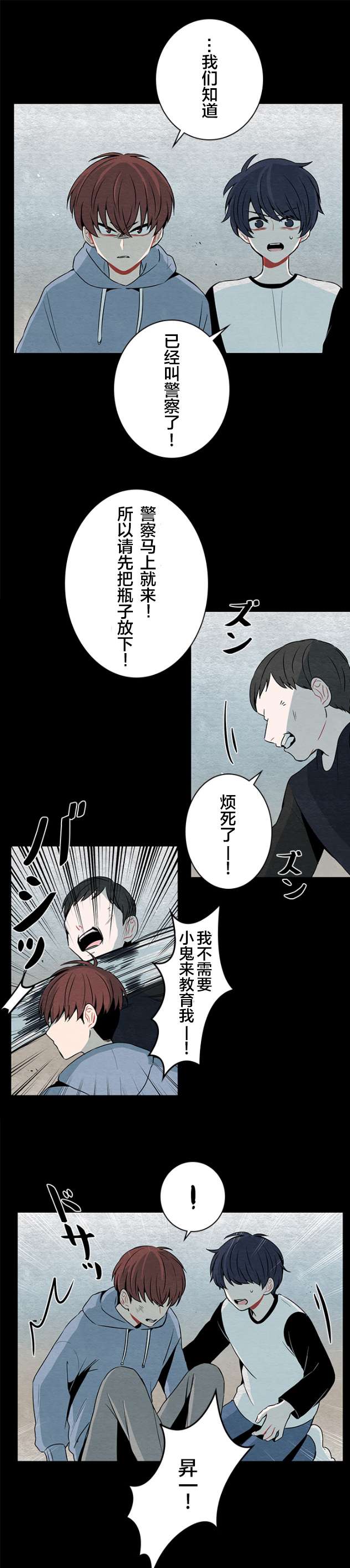 当宇宙到达银河的时候第30话
