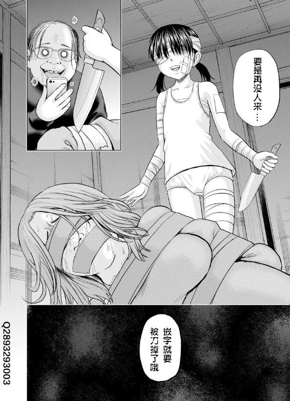 当宇宙到达银河的时候第30话