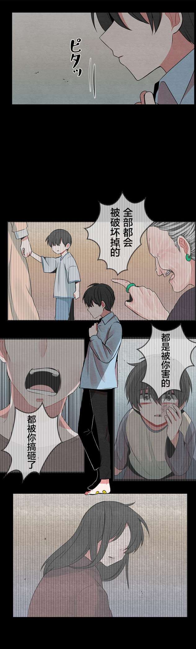 当宇宙到达银河的时候第30话