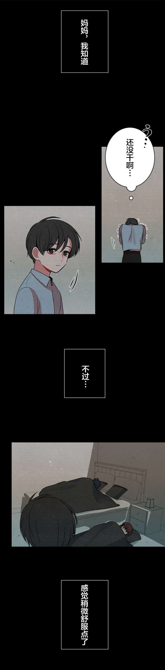 当宇宙到达银河的时候第30话