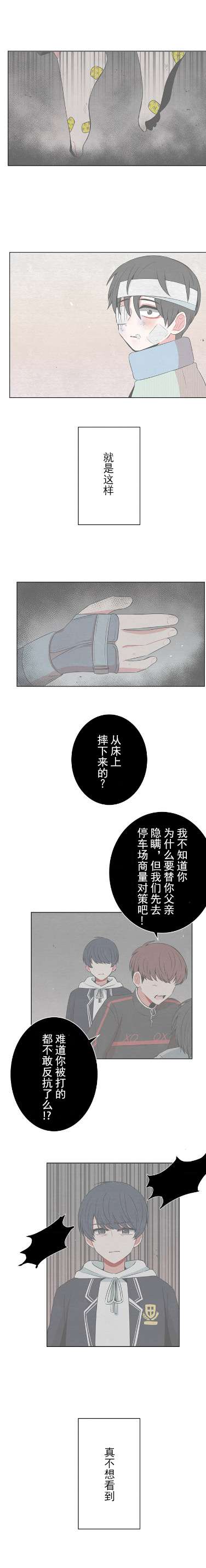 当宇宙到达银河的时候第32话