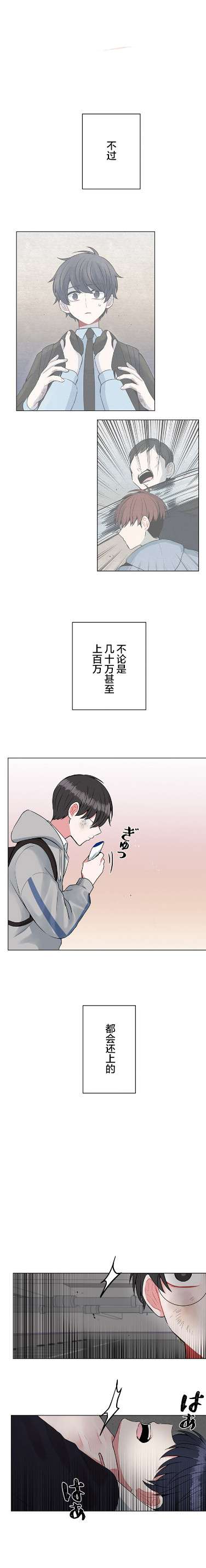 当宇宙到达银河的时候第32话