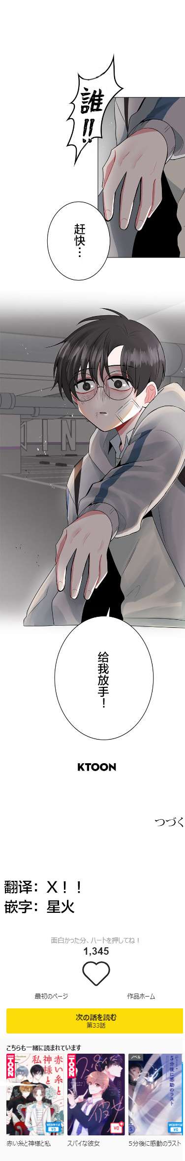 当宇宙到达银河的时候第32话