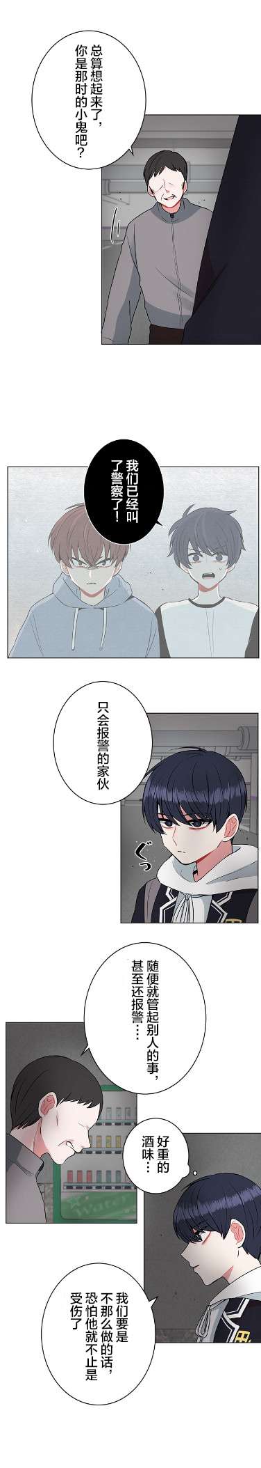 当宇宙到达银河的时候第32话