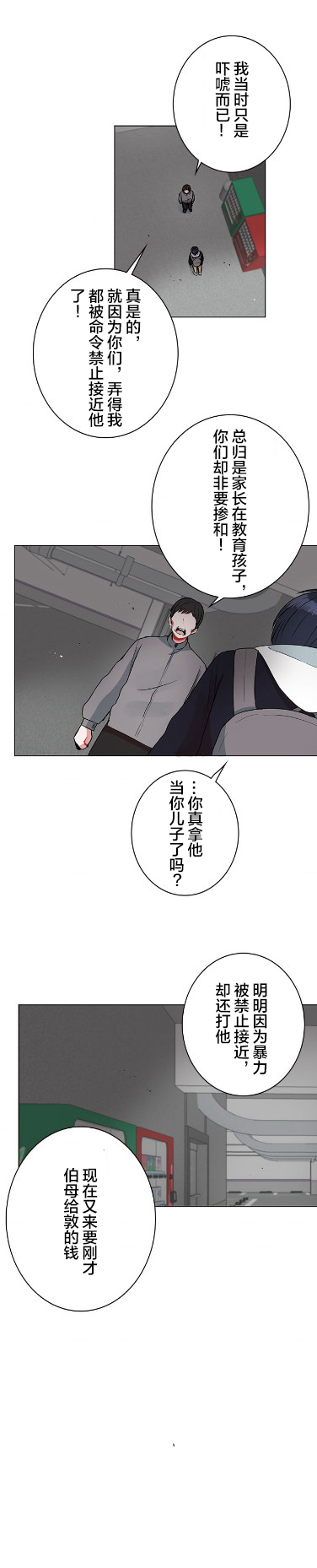 当宇宙到达银河的时候第32话