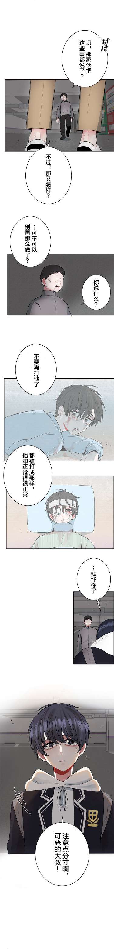 当宇宙到达银河的时候第32话