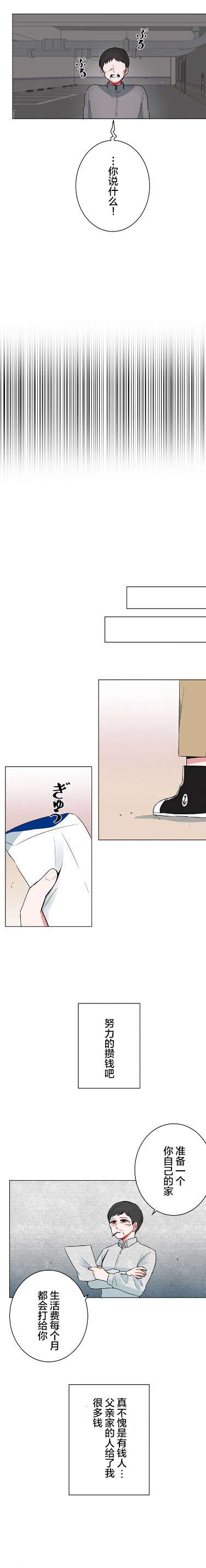 当宇宙到达银河的时候第32话