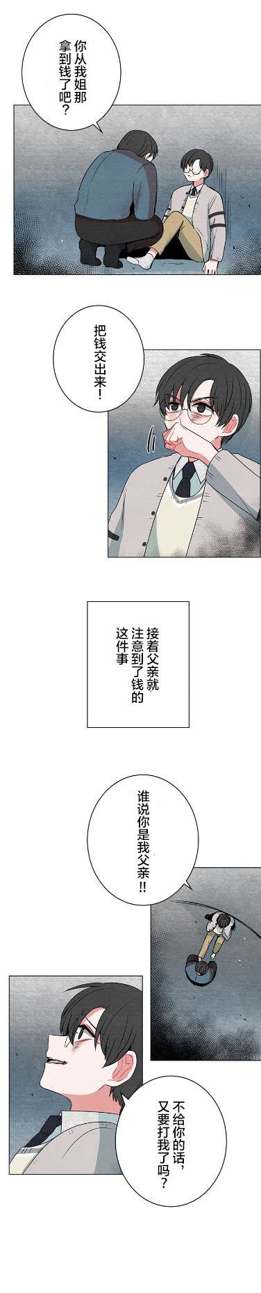 当宇宙到达银河的时候第32话