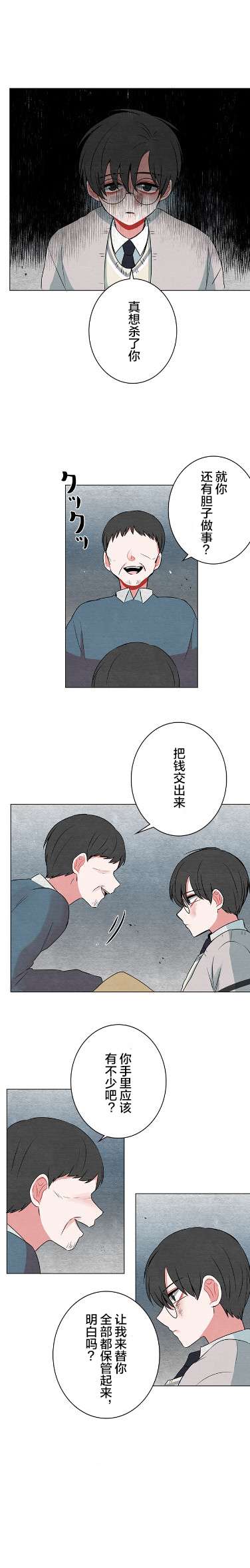 当宇宙到达银河的时候第32话