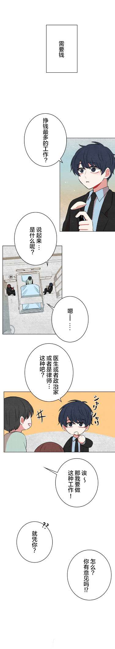 当宇宙到达银河的时候第32话