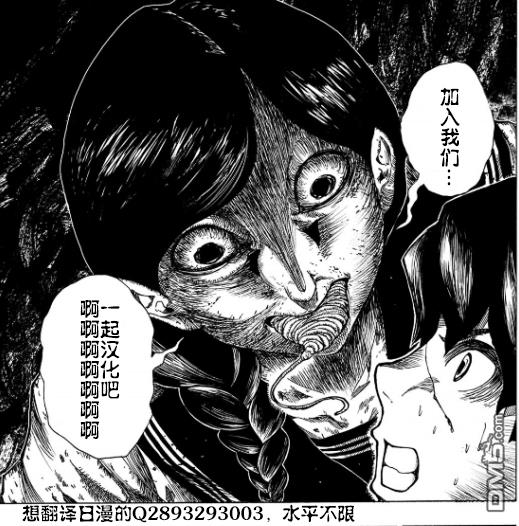 当宇宙到达银河的时候第31话