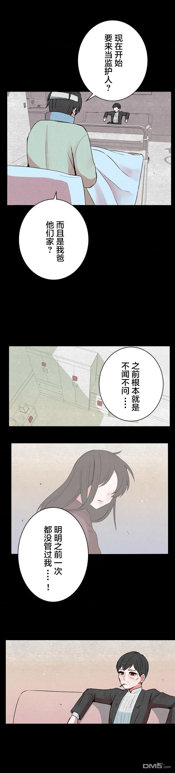 当宇宙到达银河的时候第31话