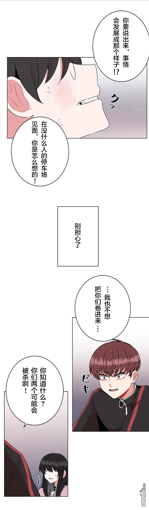 当宇宙到达银河的时候第33话