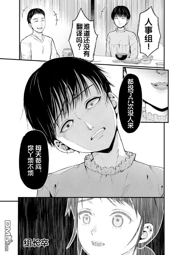 当宇宙到达银河的时候第33话