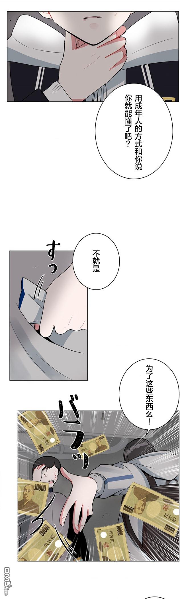 当宇宙到达银河的时候第33话