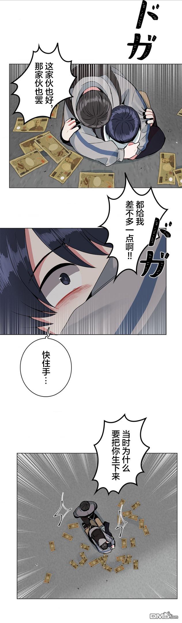 当宇宙到达银河的时候第33话