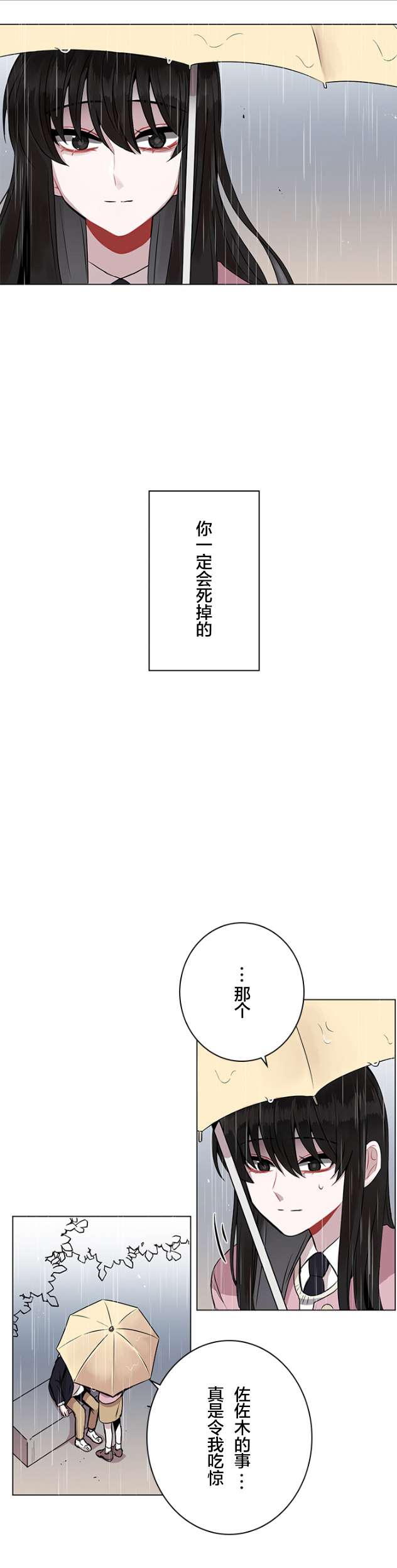 当宇宙到达银河的时候第34话