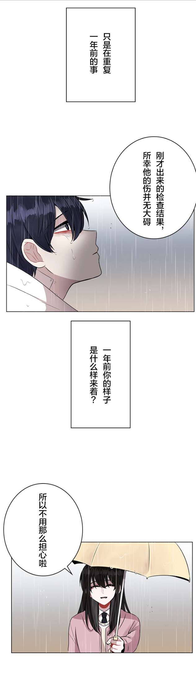 当宇宙到达银河的时候第34话