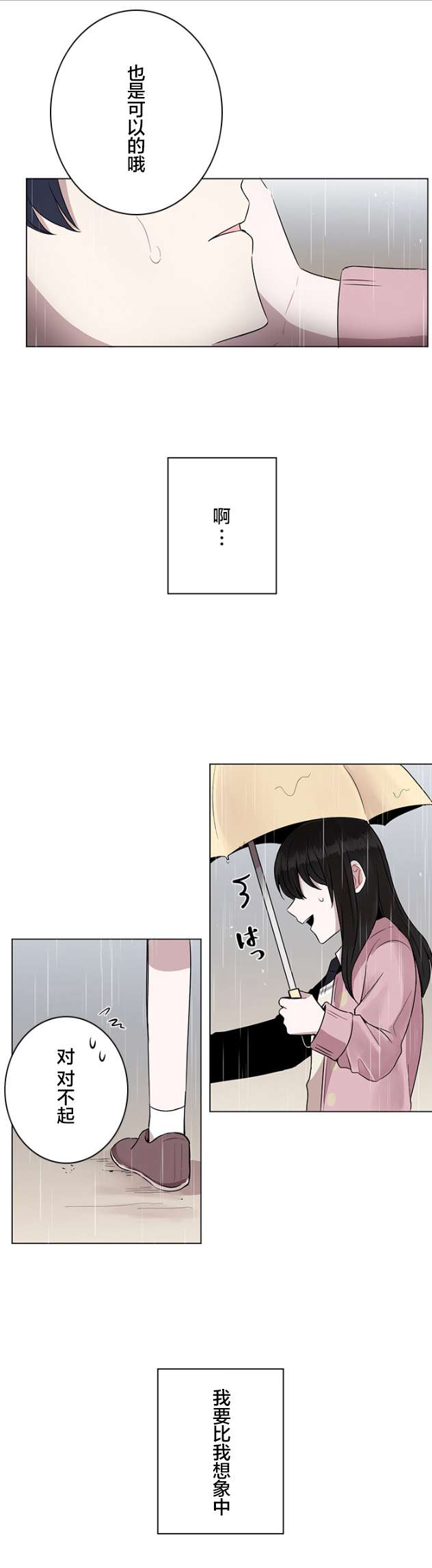 当宇宙到达银河的时候第34话