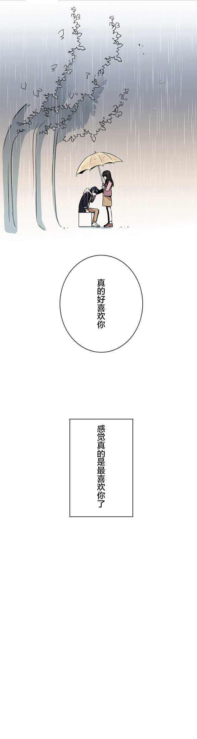 当宇宙到达银河的时候第34话