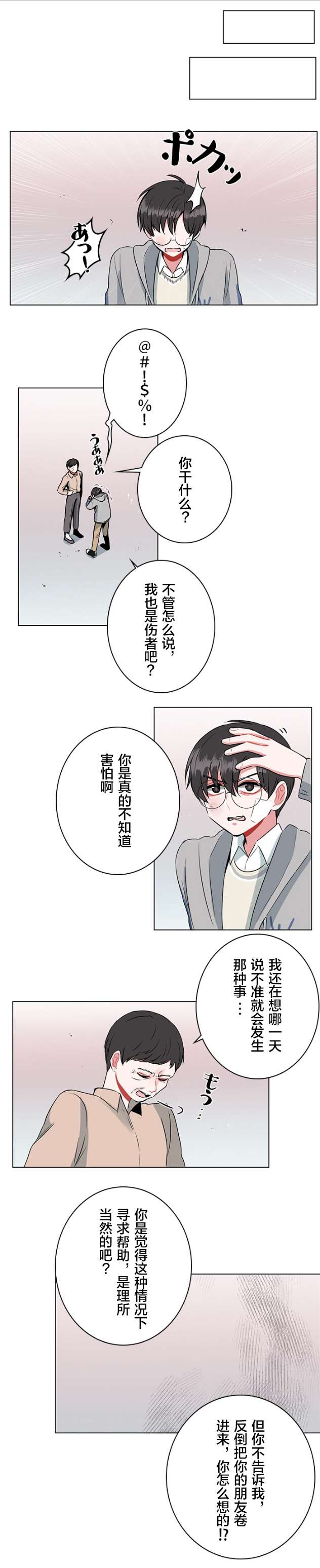 当宇宙到达银河的时候第34话