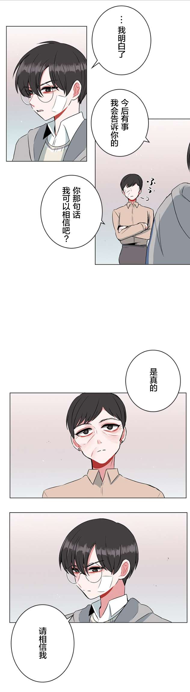 当宇宙到达银河的时候第34话