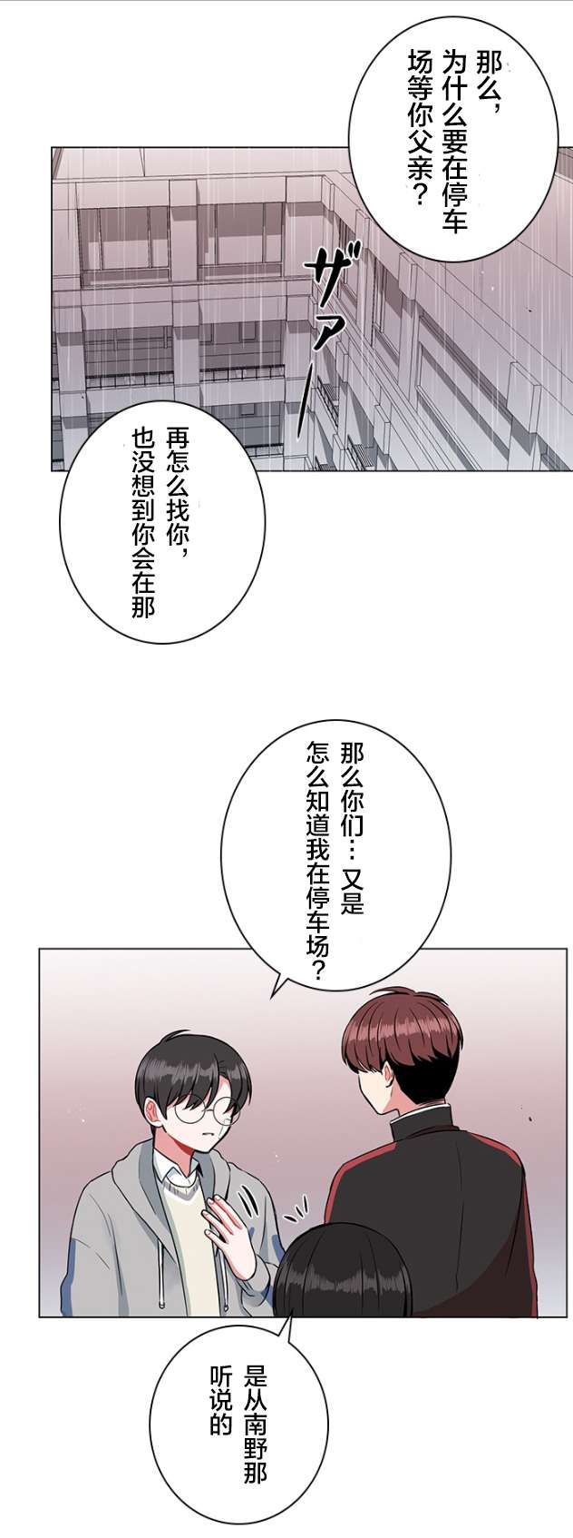 当宇宙到达银河的时候第34话