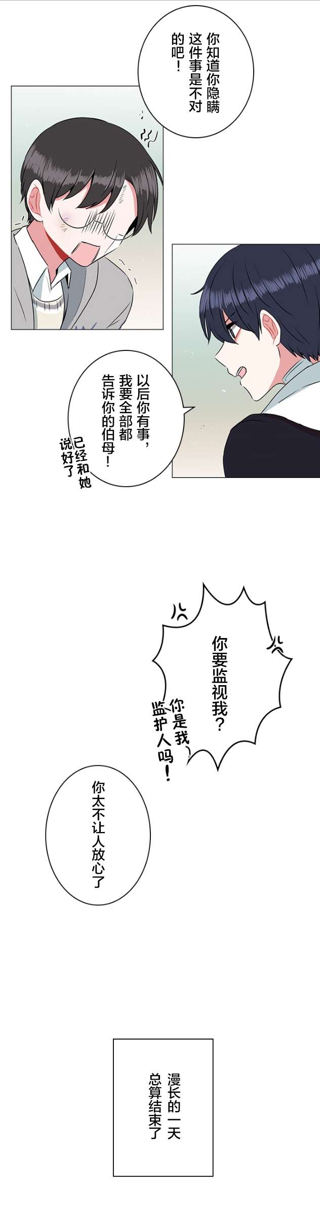 当宇宙到达银河的时候第34话